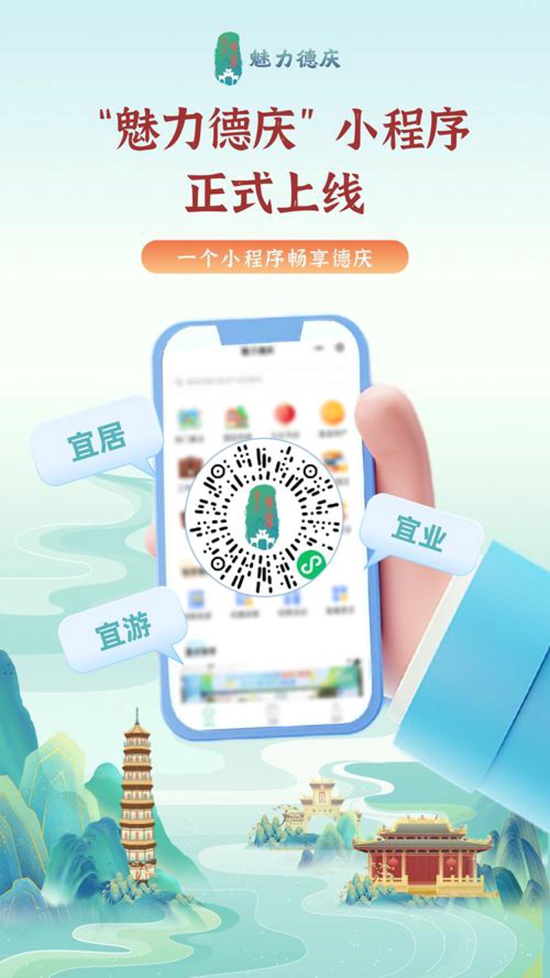 微信小程序制作引领移动互联网新风尚