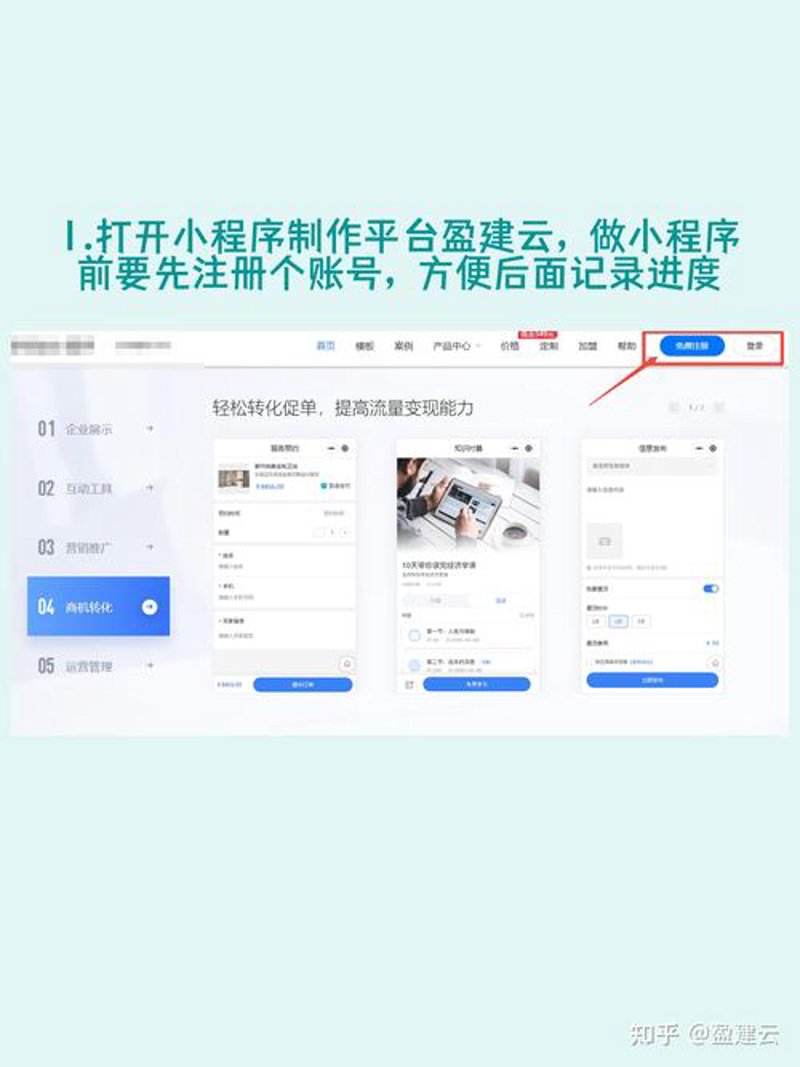 微信小程序制作引领移动应用新潮流