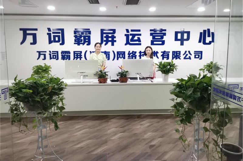 温州网站建设：紧跟数字化潮流的新引擎